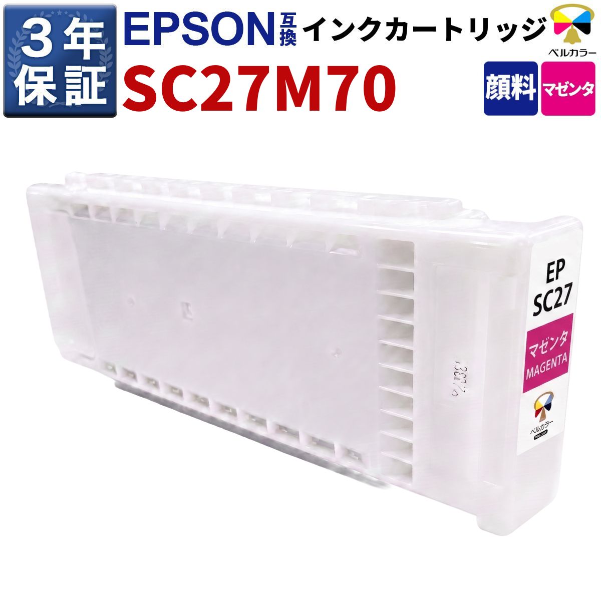 SC27 互換 インクカートリッジ エプソン 用 SC-T7750D SC-T5750D SC