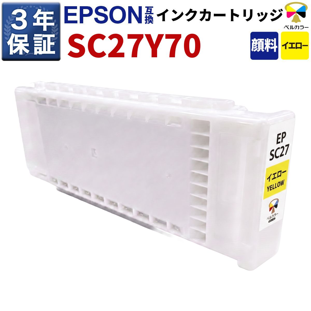 SC27 互換 インクカートリッジ エプソン 用 SC-T7750D SC-T5750D SC