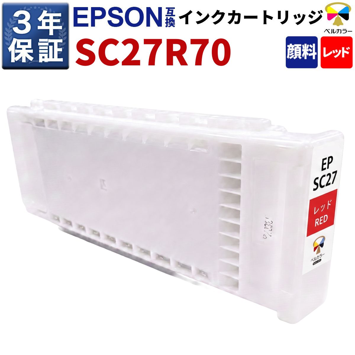 SC27 互換 インクカートリッジ エプソン 用 SC-T7750D SC-T5750D SC