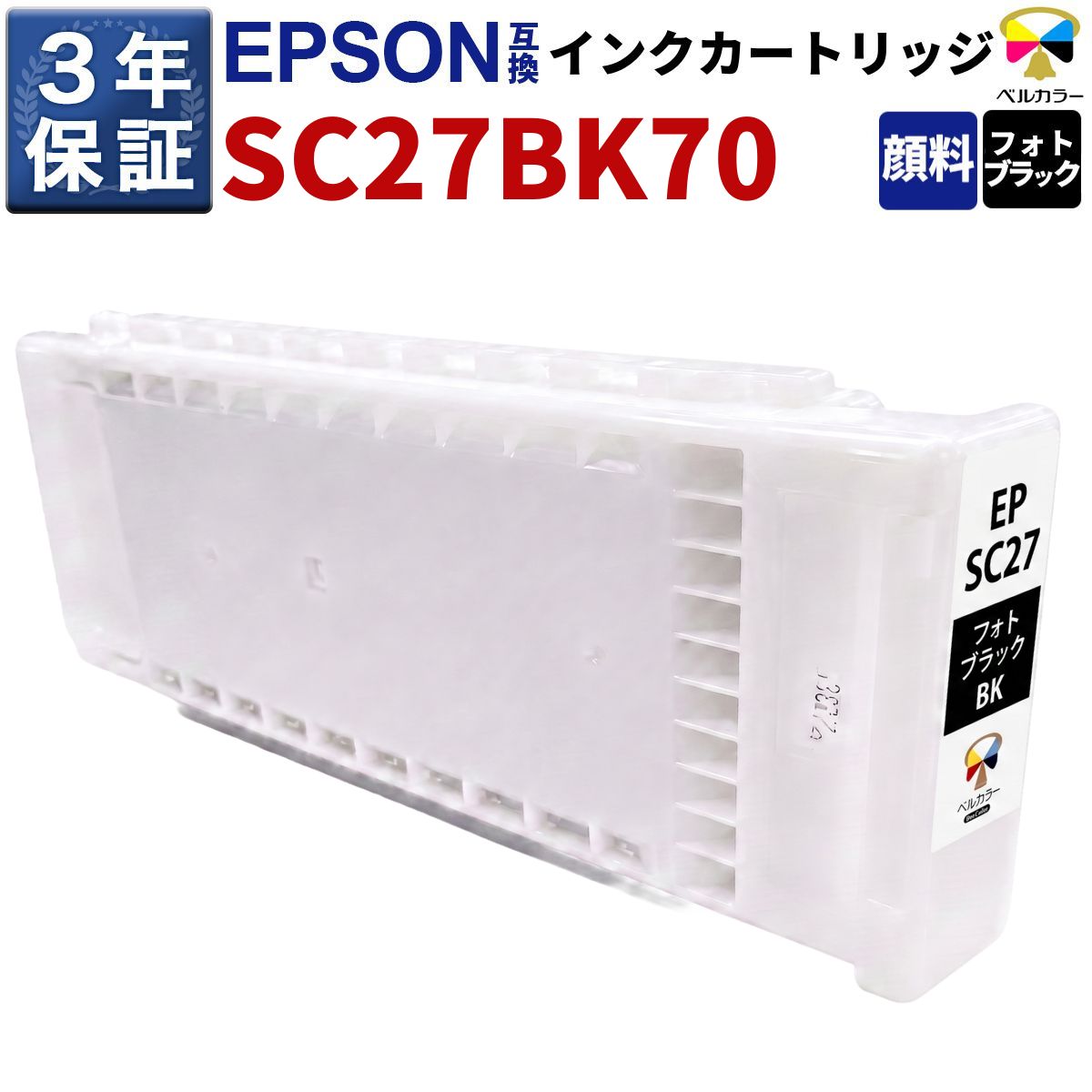 SC27 互換 インクカートリッジ エプソン 用 SC-T7750D SC-T5750D SC