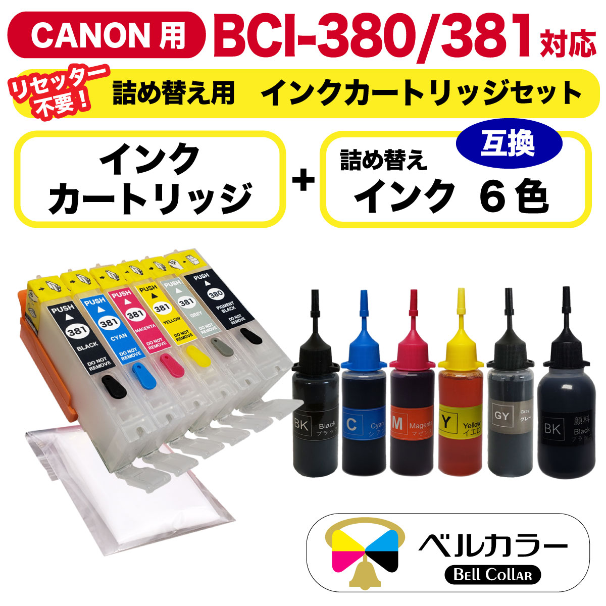 Canon PIXUS 371 インクカートリッジ セット