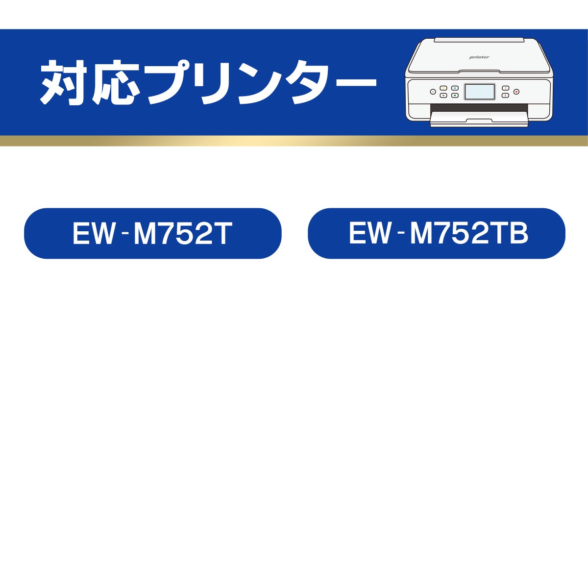 ケンダマ・タケトンボ KETA-5CL XL エプソン Epson EW-M752T EW-M752TB