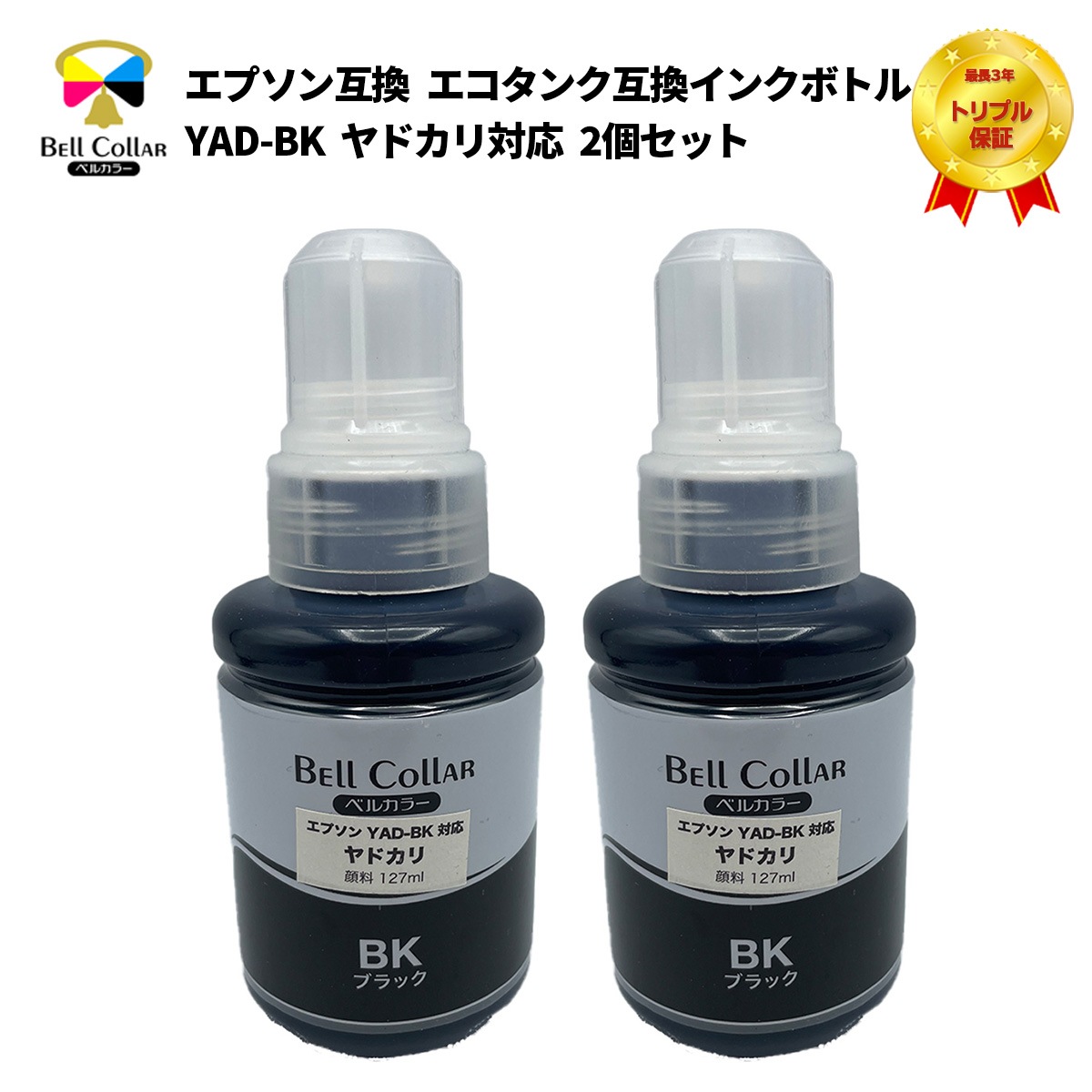未開封セット EPSON 純正 YAD-BK ヤドカリ インクボトル ブラック Amazon.co.jp: EPSON 純正インク YAD-BK ヤドカリ インクボトル