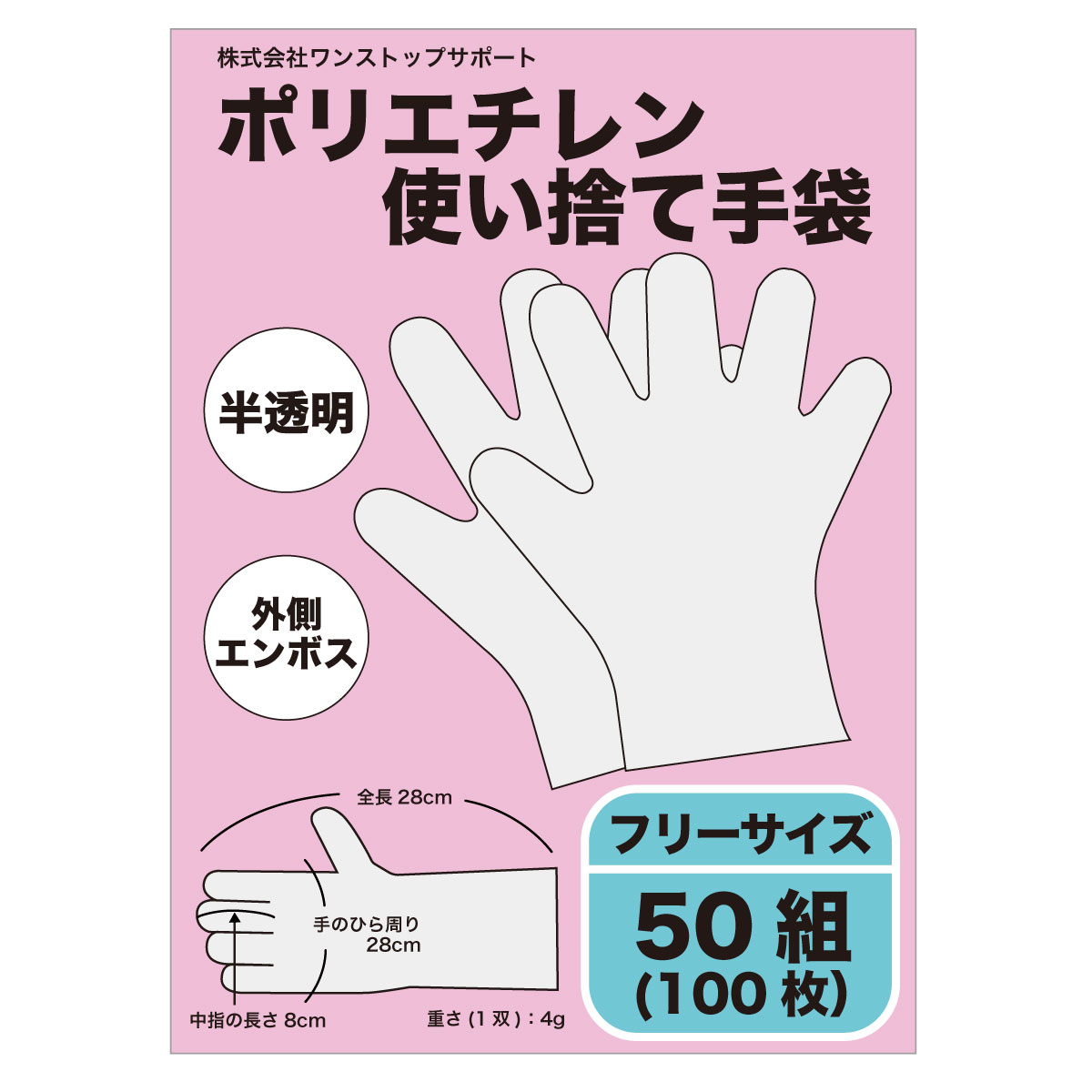 ベルカラーエンボス
