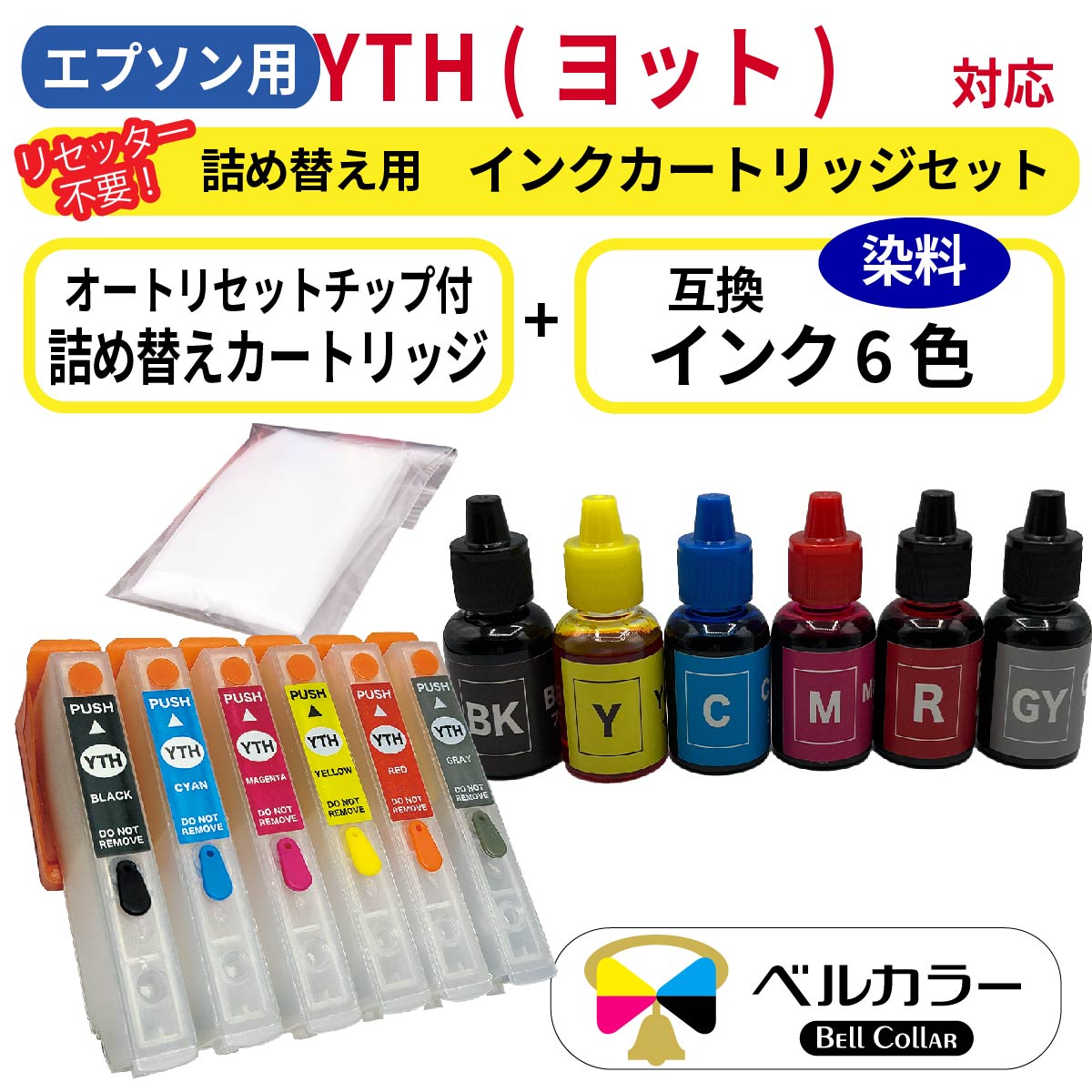 つよインク　8つセット つよインク 8つセット カラリオプリンター つよインク。 | 製品