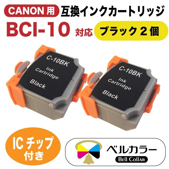 Canon インクカートリッジ セット BC-10 BC-11 １２個セット Canon インクカートリッジ セット BC-10 BC-11 12個セット