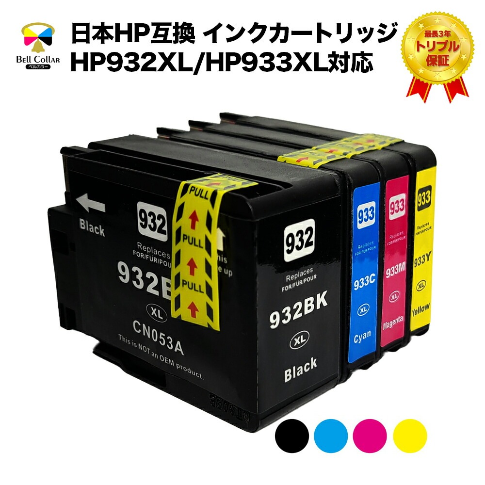 932XL / 933XL XL ヒューレット・パッカード HP OfficeJet 6100