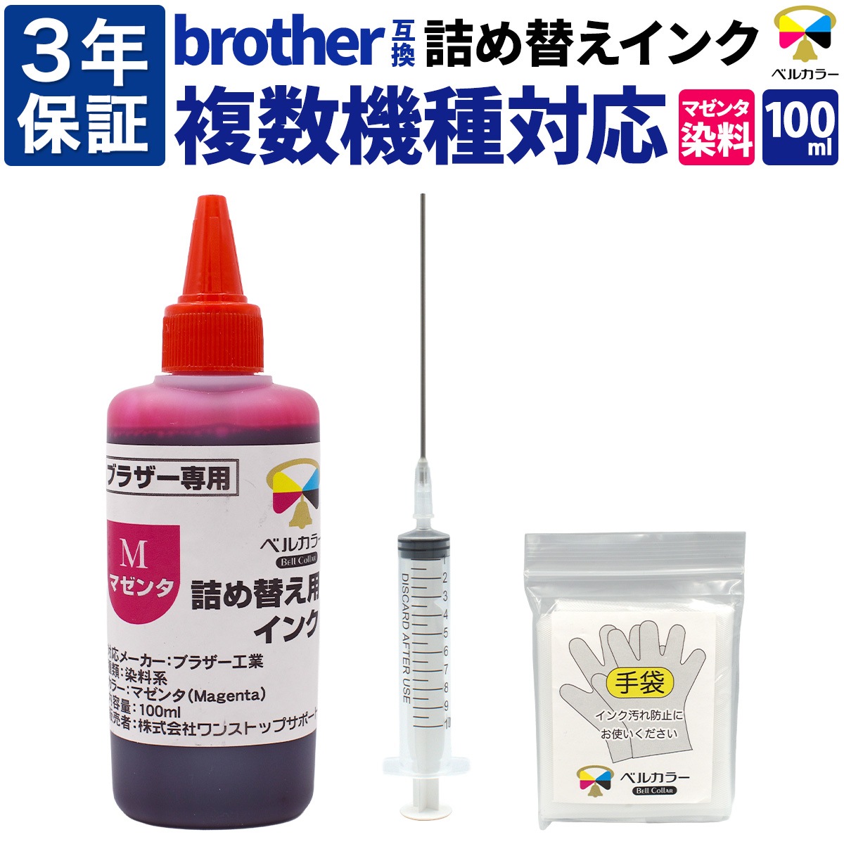 LC11 / LC12 ブラザー BROTHER MFC-6890CN / MFC-6490CNなど 対応 互換