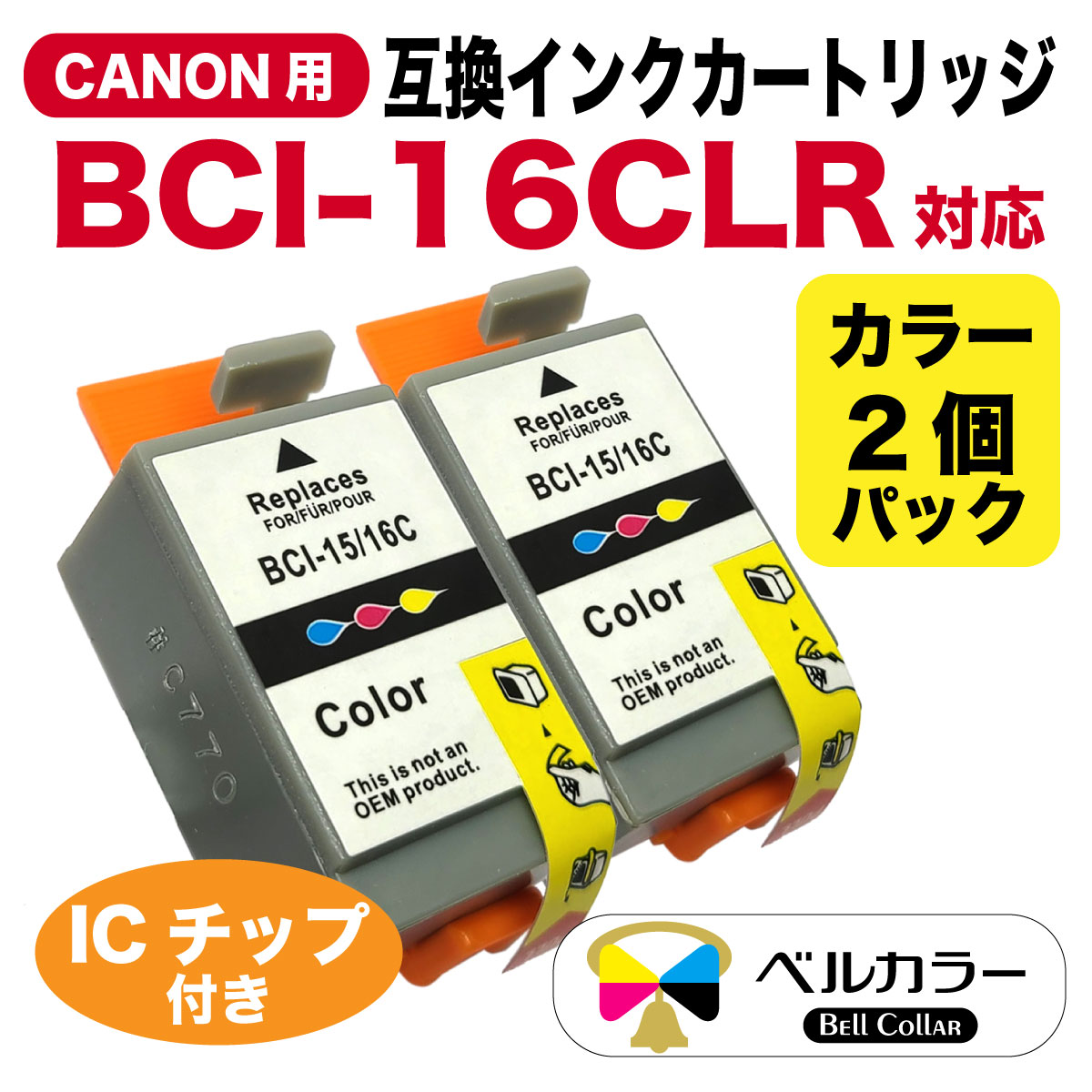 ★在庫処分★ ベルカラーのキャノン互換インクカートリッジセット iPF6400 Amazon.co.jp: ベルカラー キャノン (CANON) 互換 インク
