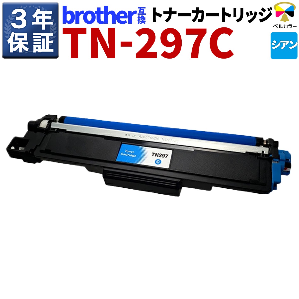J*e様 難あり Brother MFC-L3770CDW プリンター 純正トナ J*e様 難あり Brother MFC-L3770CDW プリンター 純正トナ
