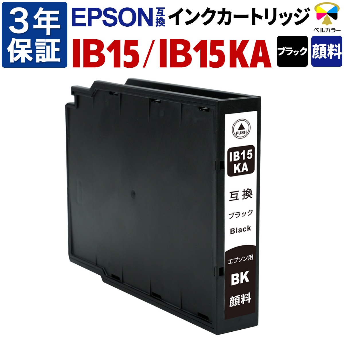 エプソン　確認用 IB15 IB15A 互換インクカートリッジ エプソン ( EPSON )用 PX