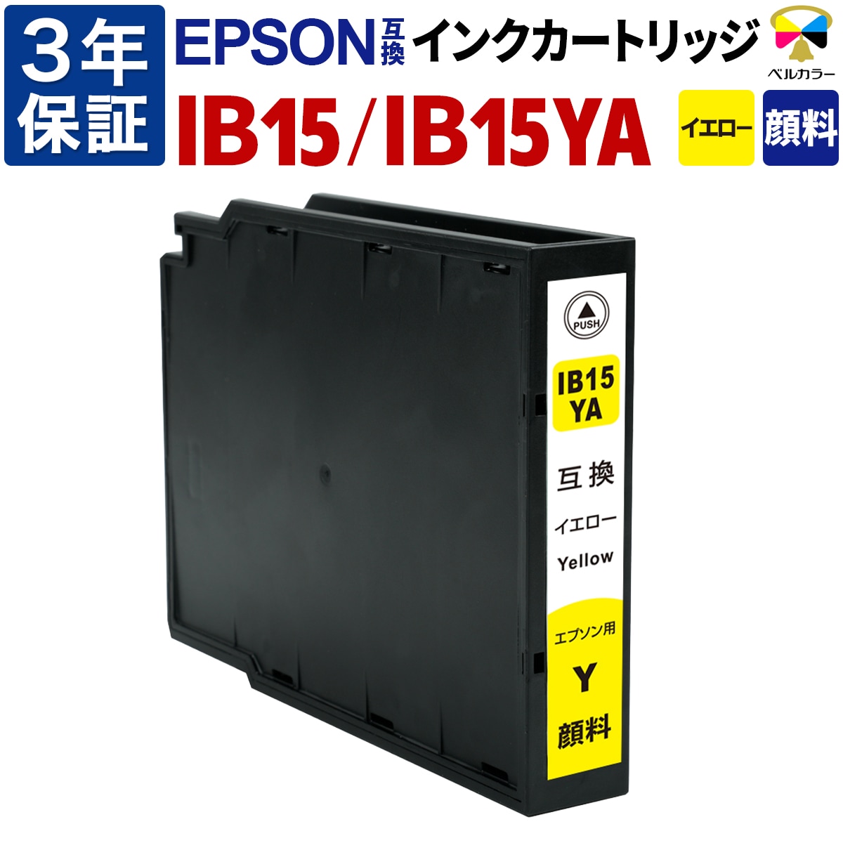 EPSON - EPSON　インクカートリッジ　15本　互換　プリンター1台 カラリオ プリンターインク エプソン EPSON インクカートリッジ