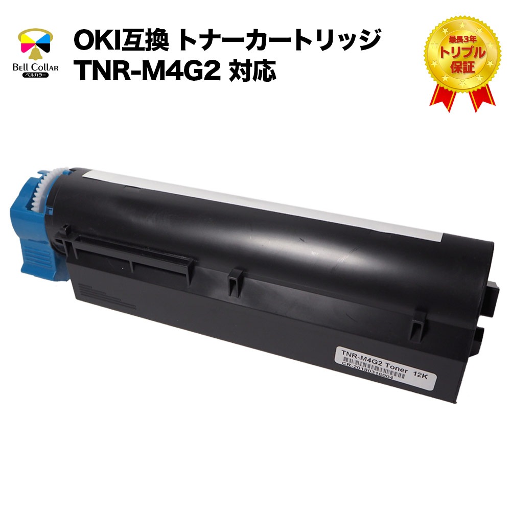 TNR-M4G2 沖データ OKI B432dnw 互換トナーカートリッジ 1本