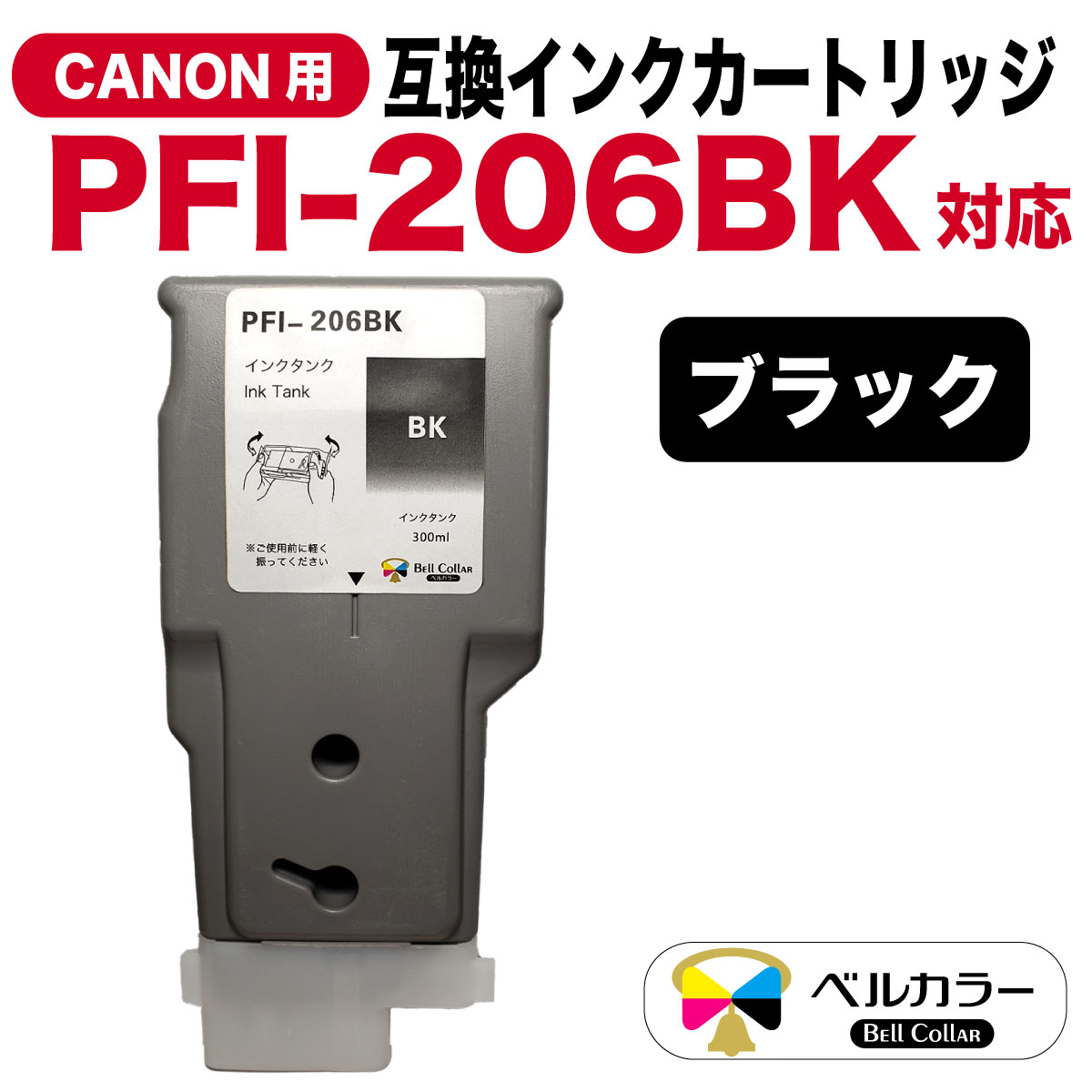 (まとめ) キヤノン Canon インクタンク PFI-206 顔料グレー 300ml 5312B001 1個 〔×5セット〕 キヤノン PFI-206 PM インクタンク フォトマゼンタ