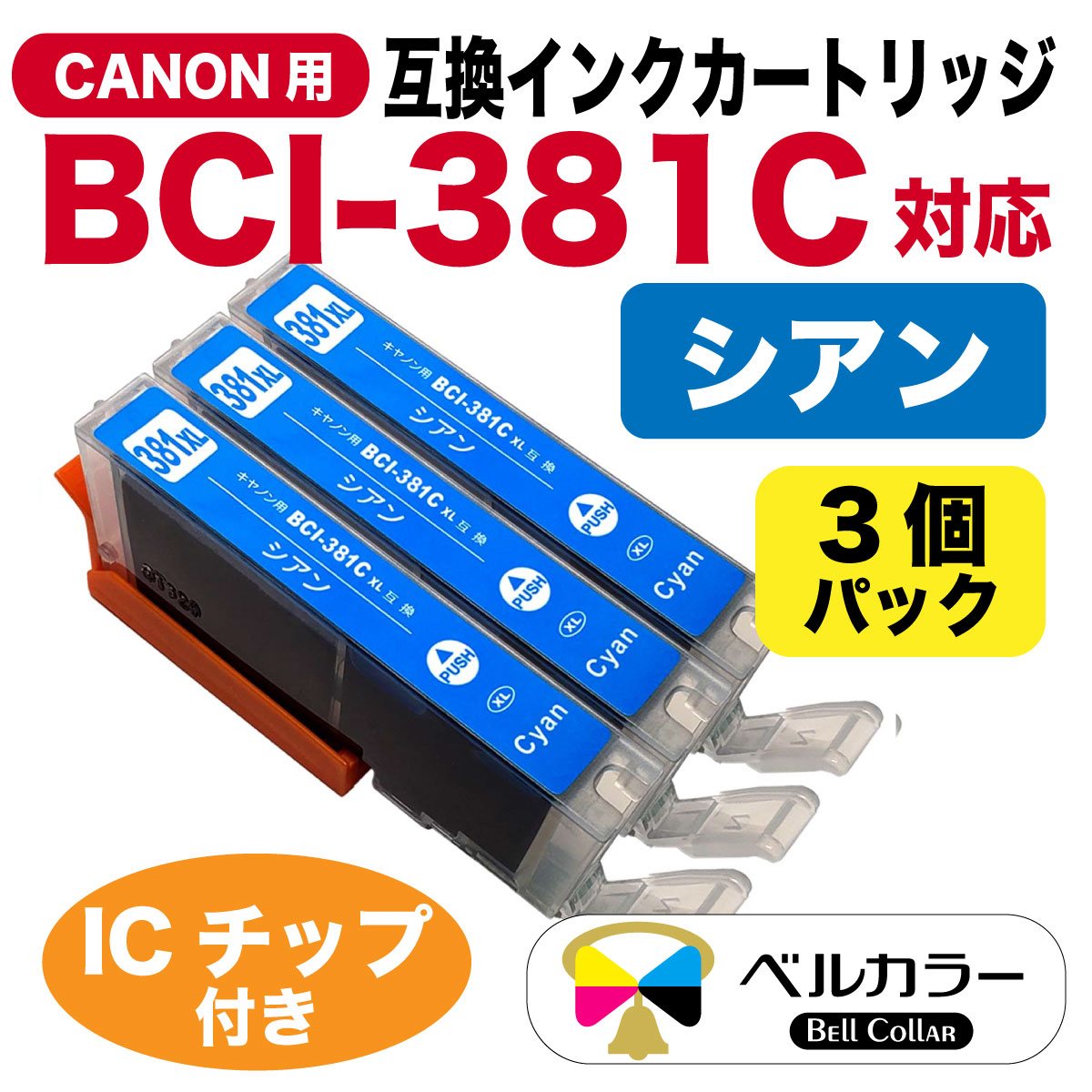 Canon PIXUS TS8130 プリンター交換用インクカートリッジ付 PIXUS TS8130 消耗品インクジェットプリンター消耗品｜個人