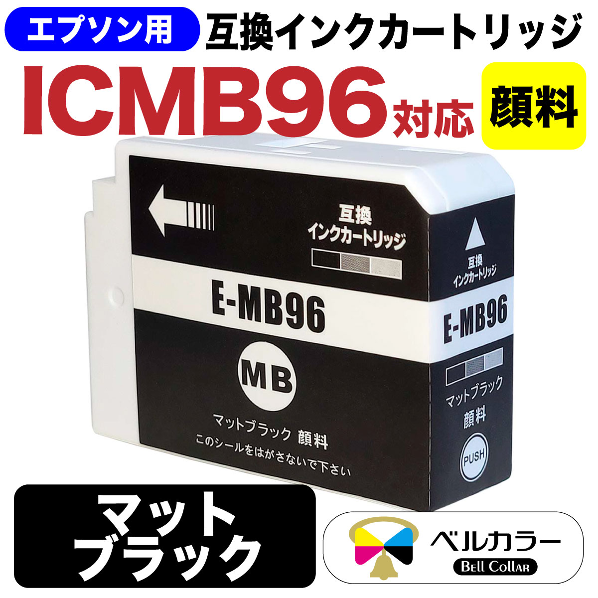 EPSON IC96 インクカートリッジ 10個セット SC-PX1VL用 エプソン 【セット】エプソン 純正 インクカートリッジ 10色