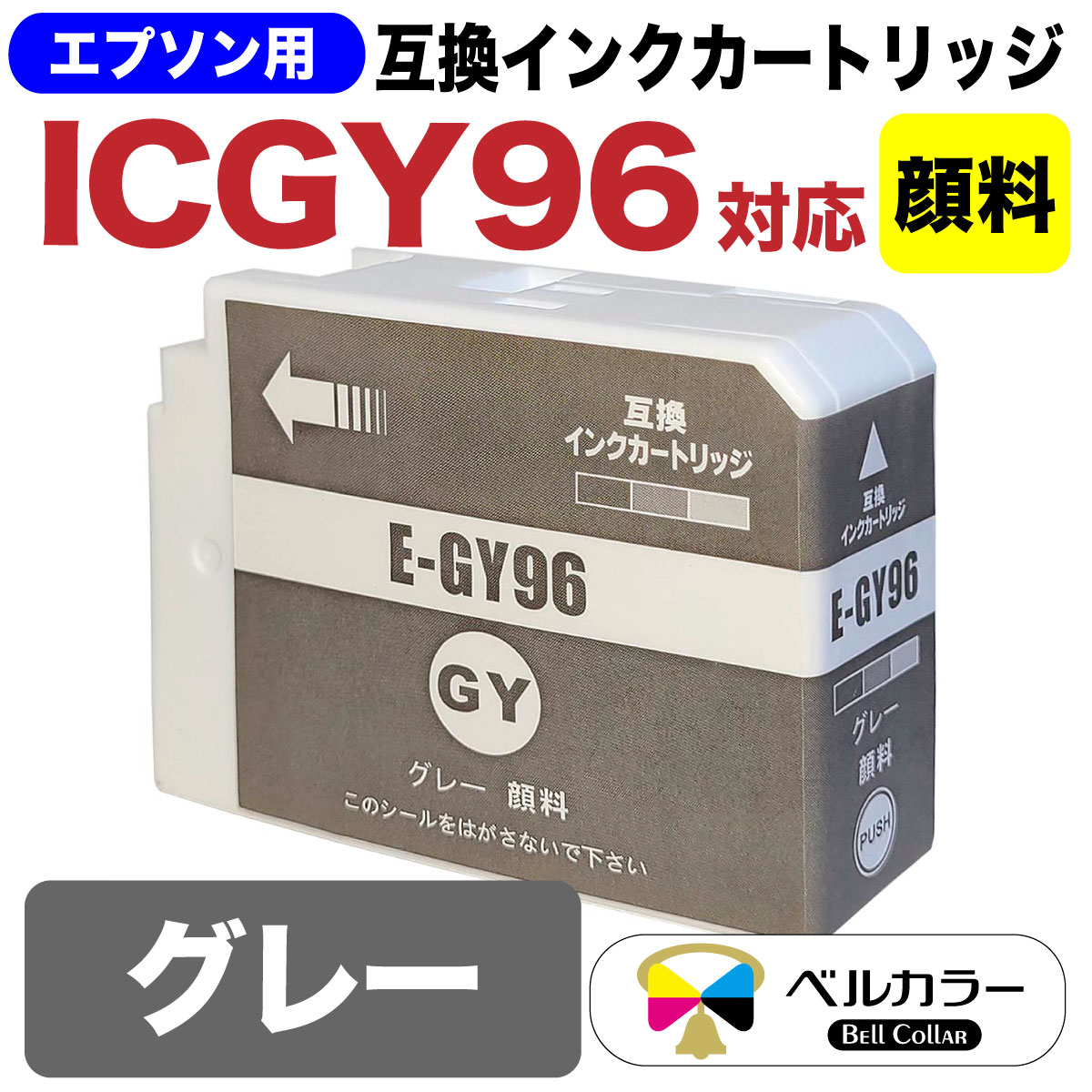 EPSON IC96 インクカートリッジ 10個セット SC-PX1VL用 楽天市場】※在庫あり※【10色フルセット】エプソン 純正インク