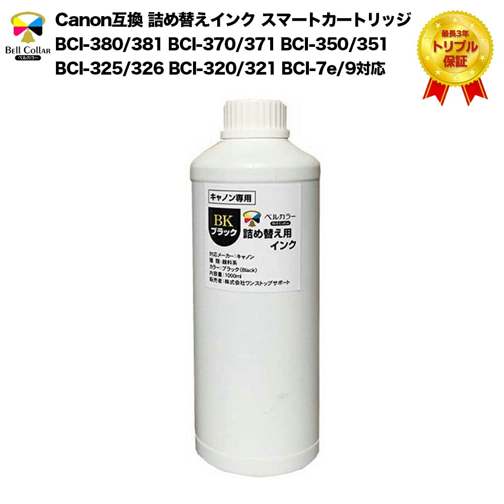 ★限界値下中★ ベルカラーのキャノン互換インクカートリッジセット iPF6400 Amazon.co.jp: ベルカラー キャノン (CANON) 互換インクタンク