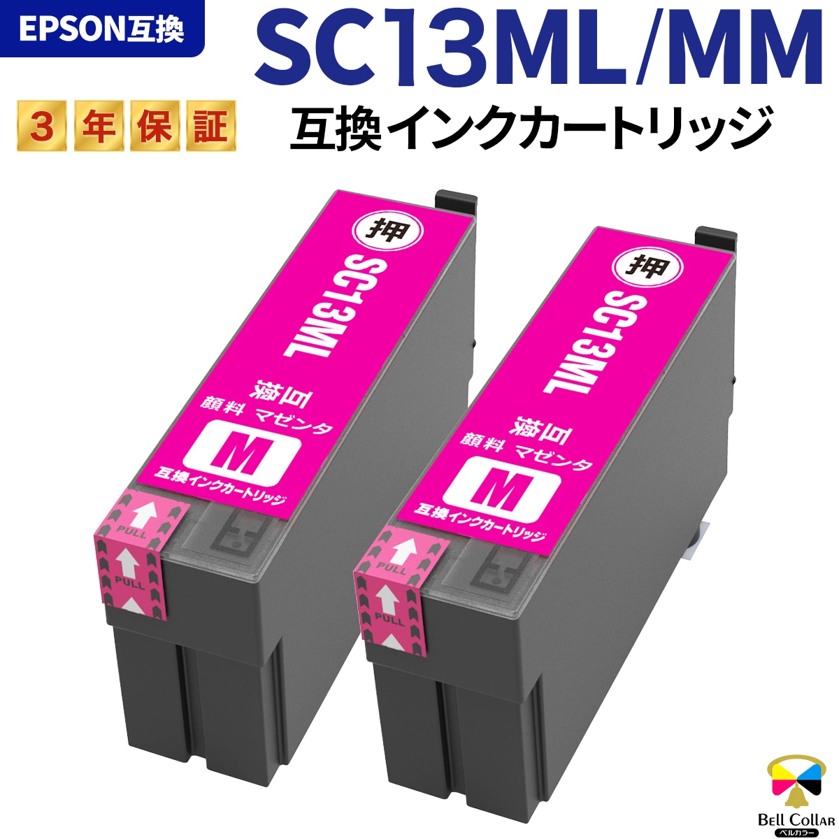 SC13 XL エプソン Epson SC-T2150 / SC-T3150など 対応 互換
