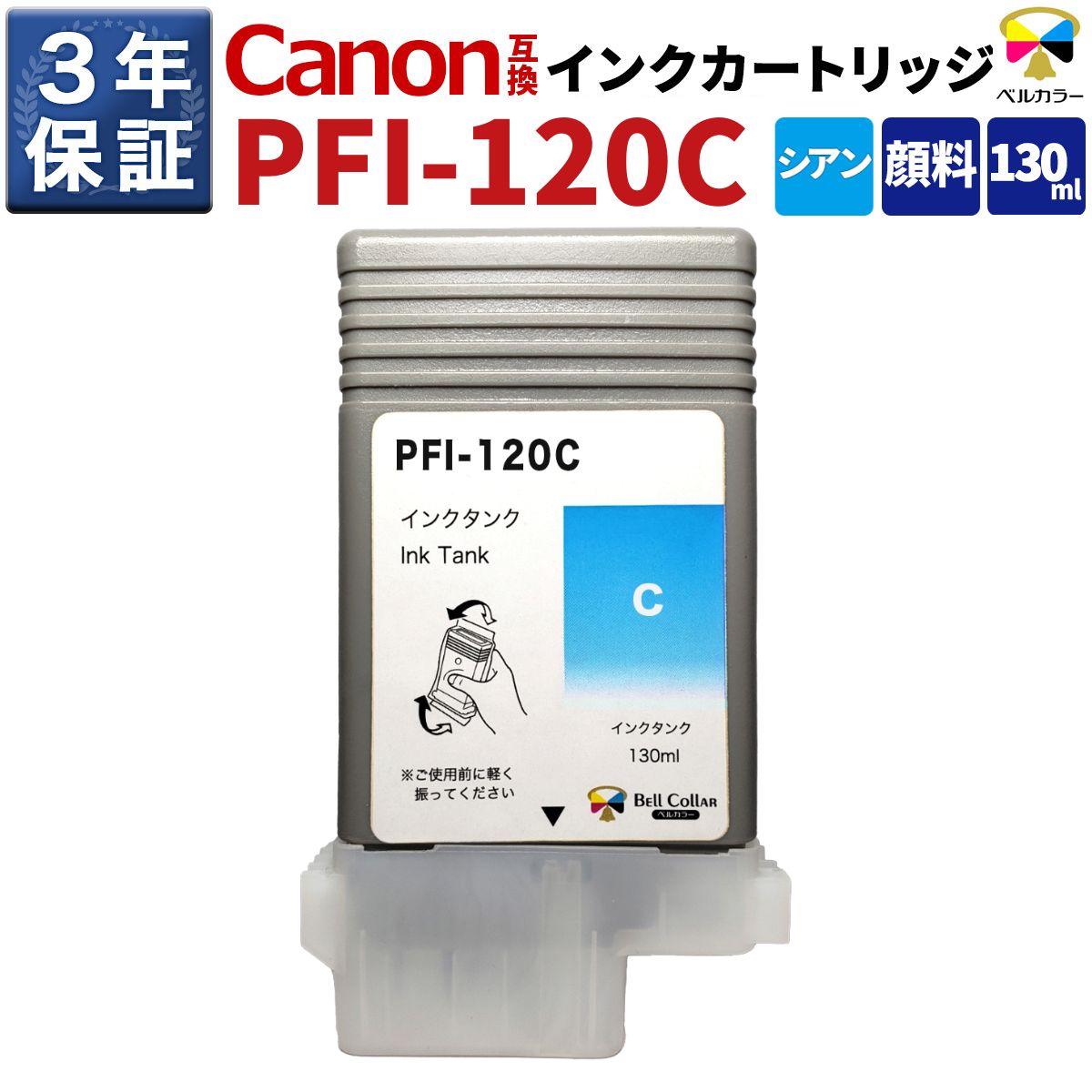 PFI-120 PFI-121 M 互換 インクタンク キヤノン ( CANON )用 TM-200 TM