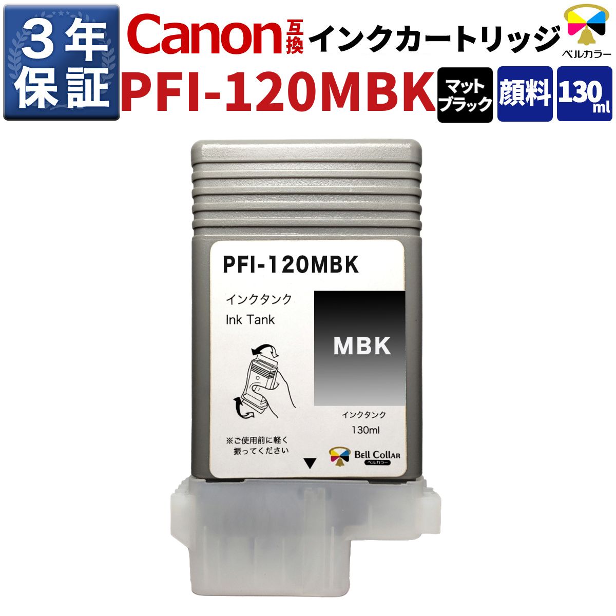 PFI-120 PFI-121 M 互換 インクタンク キヤノン ( CANON )用 TM-200 TM