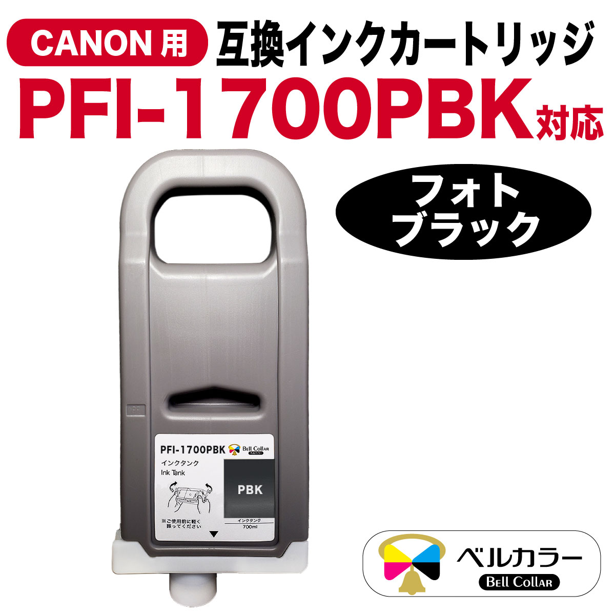 Canon PFI-1700フォトシアン