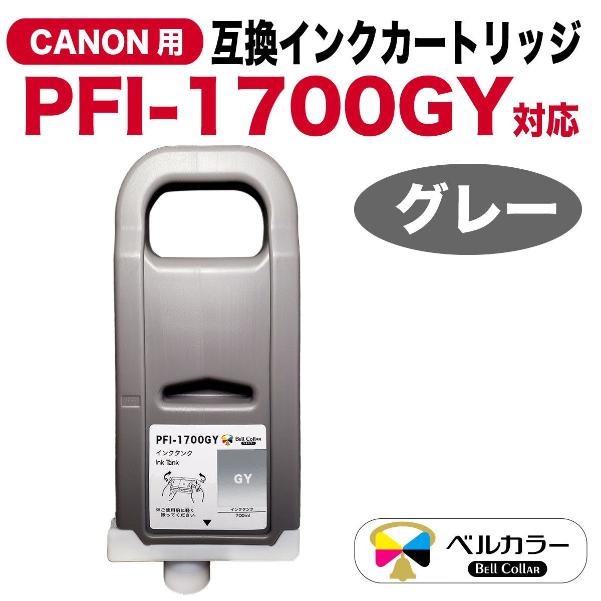 新品Canon PFI-1700 マゼンタ、シアン　インクタンク Canon インクタンク PFI-1700 シリーズ 純正：日本最大級のトナー