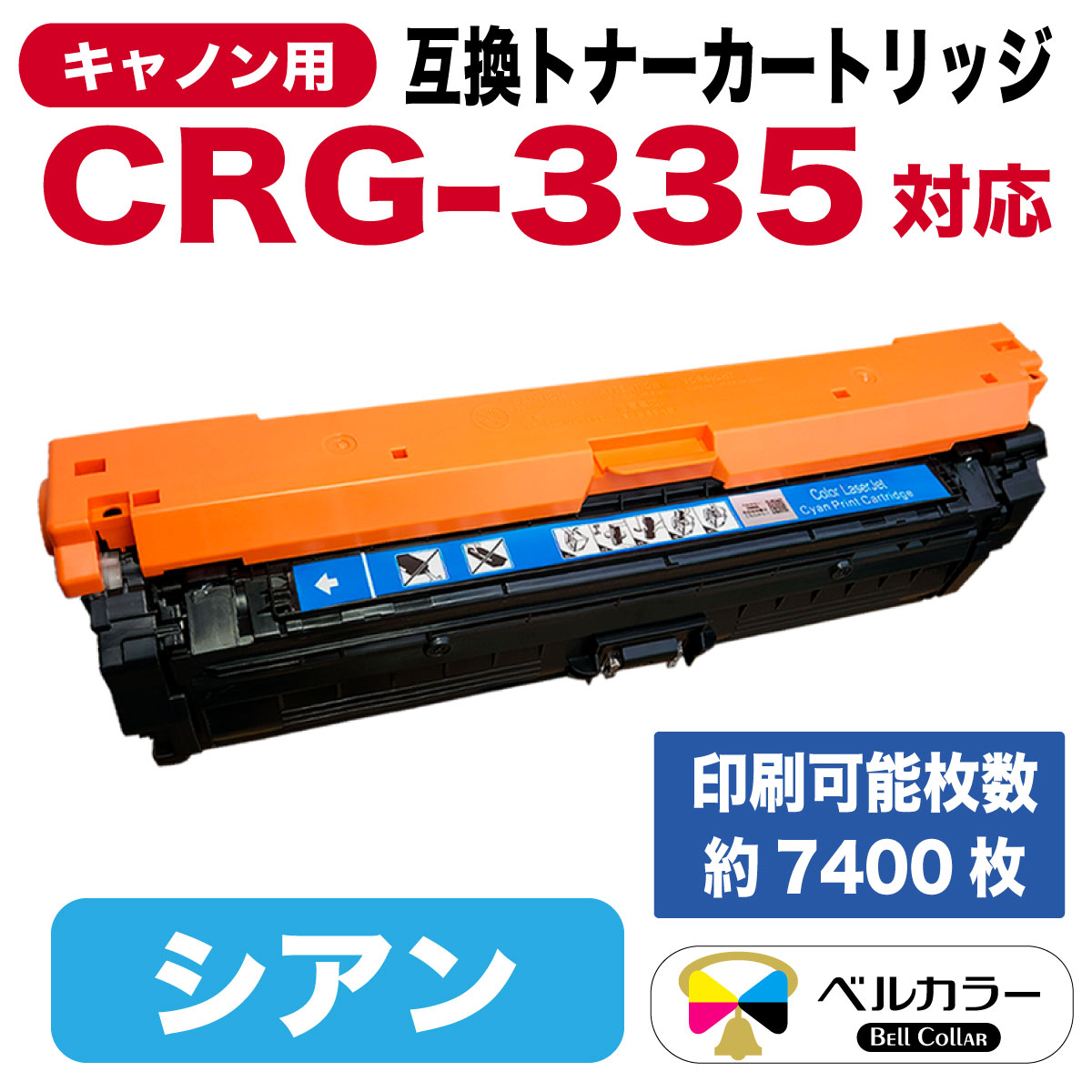 おさかなさん専用　Canon 335 イエロー　トナー おさかなさん専用 Canon 335 イエロー トナー 楽天市場】【国産