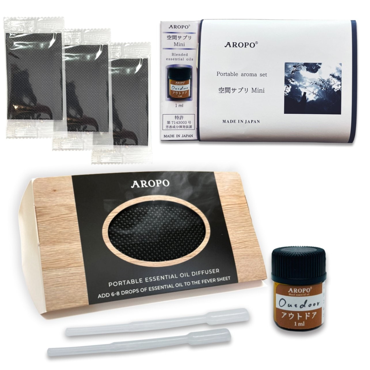 アウトドア（空間サプリ AROPO Mini セット 7点入）