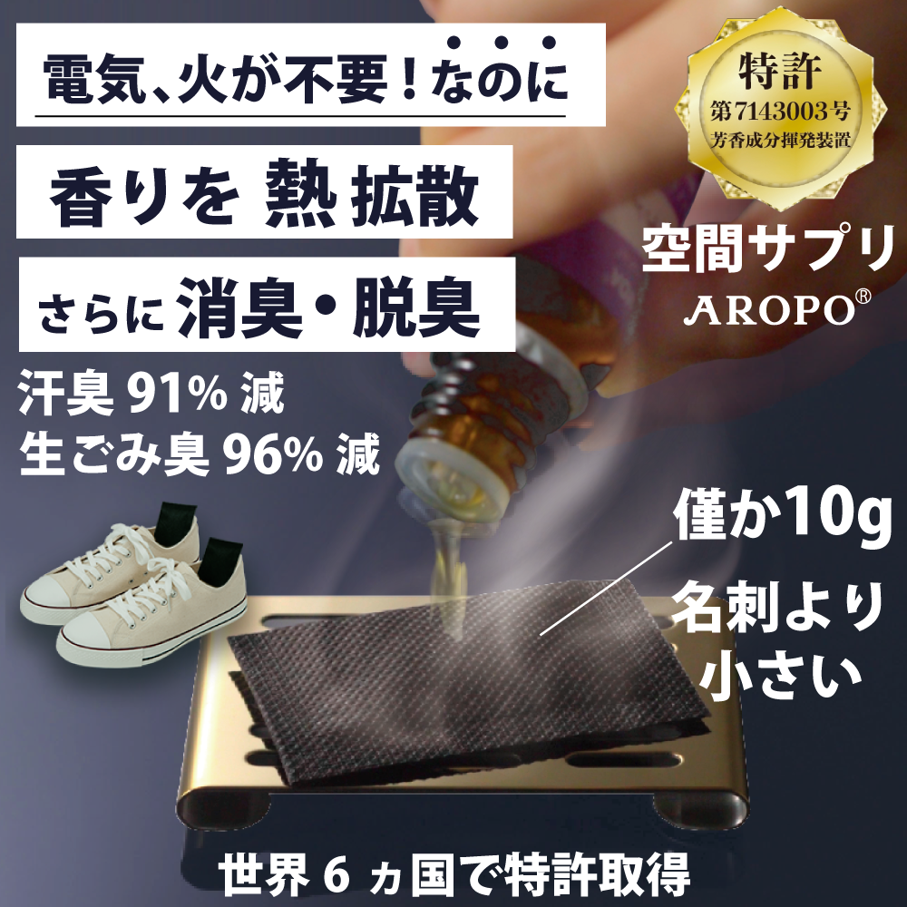 アウトドア（AROPO トライアルセット） （【セット内容】エッセンシャルオイル アウトドア10ml、ヒートシート 10枚、アロマディッシュ 1個、ポーチ 1個）