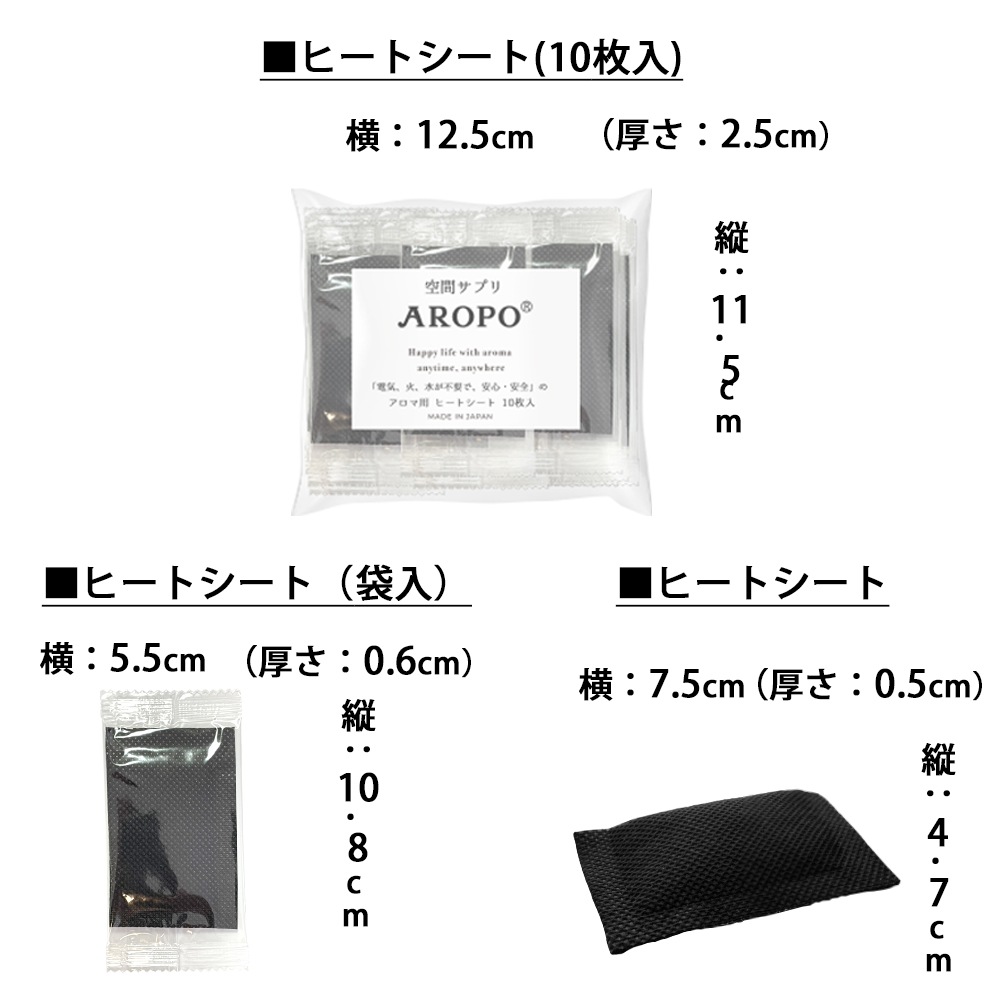 10枚入（AROPO ヒートシート ※お手持ちの精油でもご使用できます。）