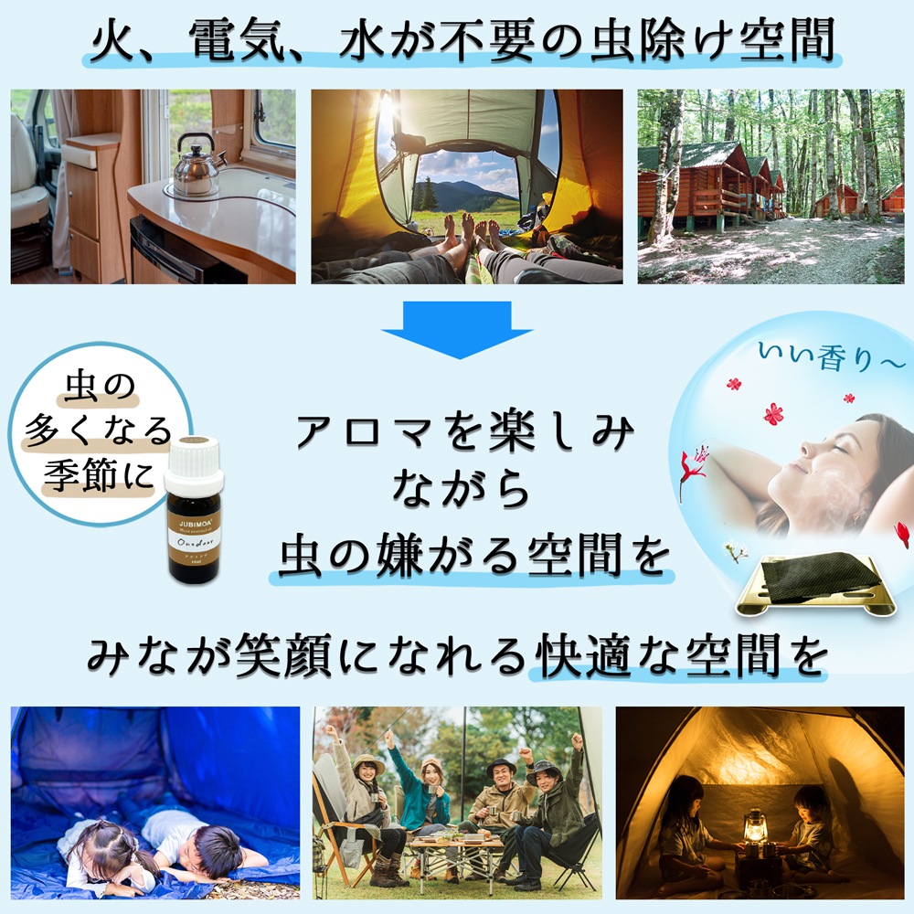 アウトドア 10ml(AROPO エッセンシャルオイル)