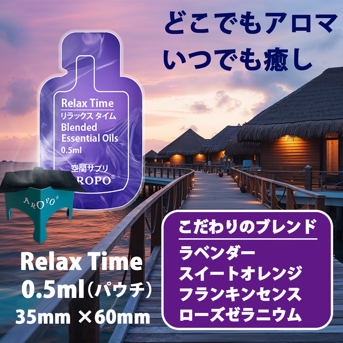 AROPO 空間サプリ 紙ディッシュ3種セット（【セット内容】エッセンシャルオイル リラックス0.5ml〔パウチ9個〕、ヒートシート 9枚、紙ディッシュ 3個（クラシックポップカラー3種：エメラルドブルー〔1個〕、イエロー〔1個〕、ピンク〔1個〕）