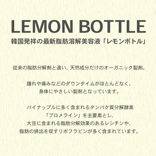 LEMON BOTTLE (レモンボトル) 10mL×5本入 | 話題の成分