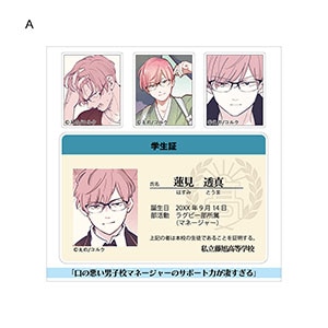 ステッカー / 口の悪い男子校マネージャーのサポート力が凄すぎる