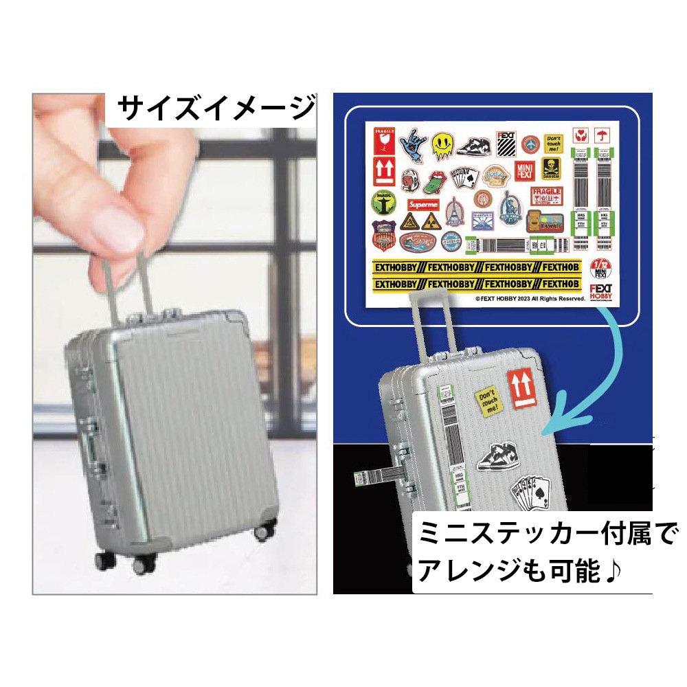 BellFine ベルファイン キャリーケースB 全7種(6種＋シークレット) 1/12 完成品ミニフィギュア  BOX