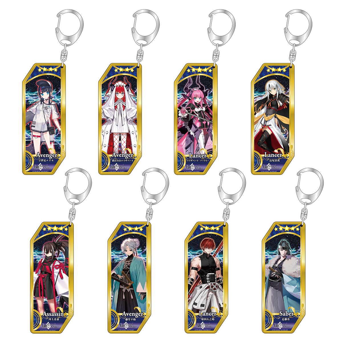 キャラクターグッズ｜キーホルダー 第41弾｜Fate シリーズ