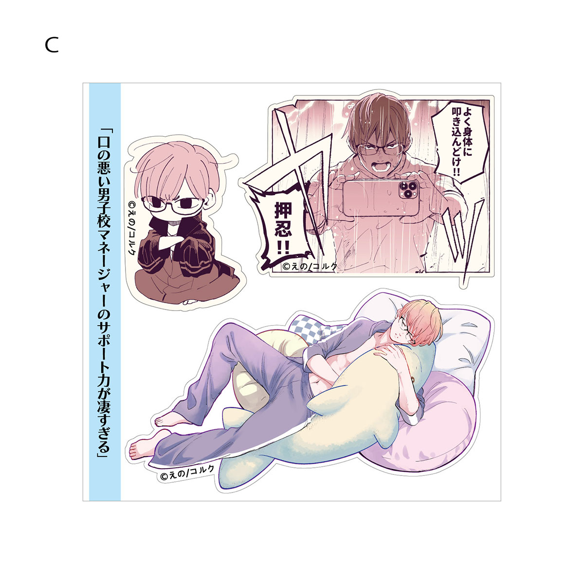 BellFine ベルファイン ステッカー / 口の悪い男子校マネージャーのサポート力が凄すぎる