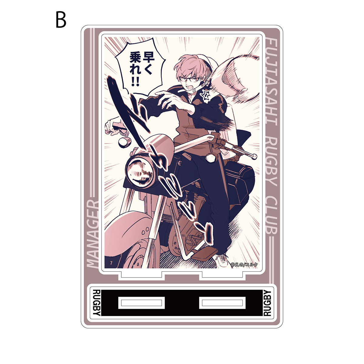 BellFine ベルファイン アクリルスタンド / 口の悪い男子校マネージャーのサポート力が凄すぎる