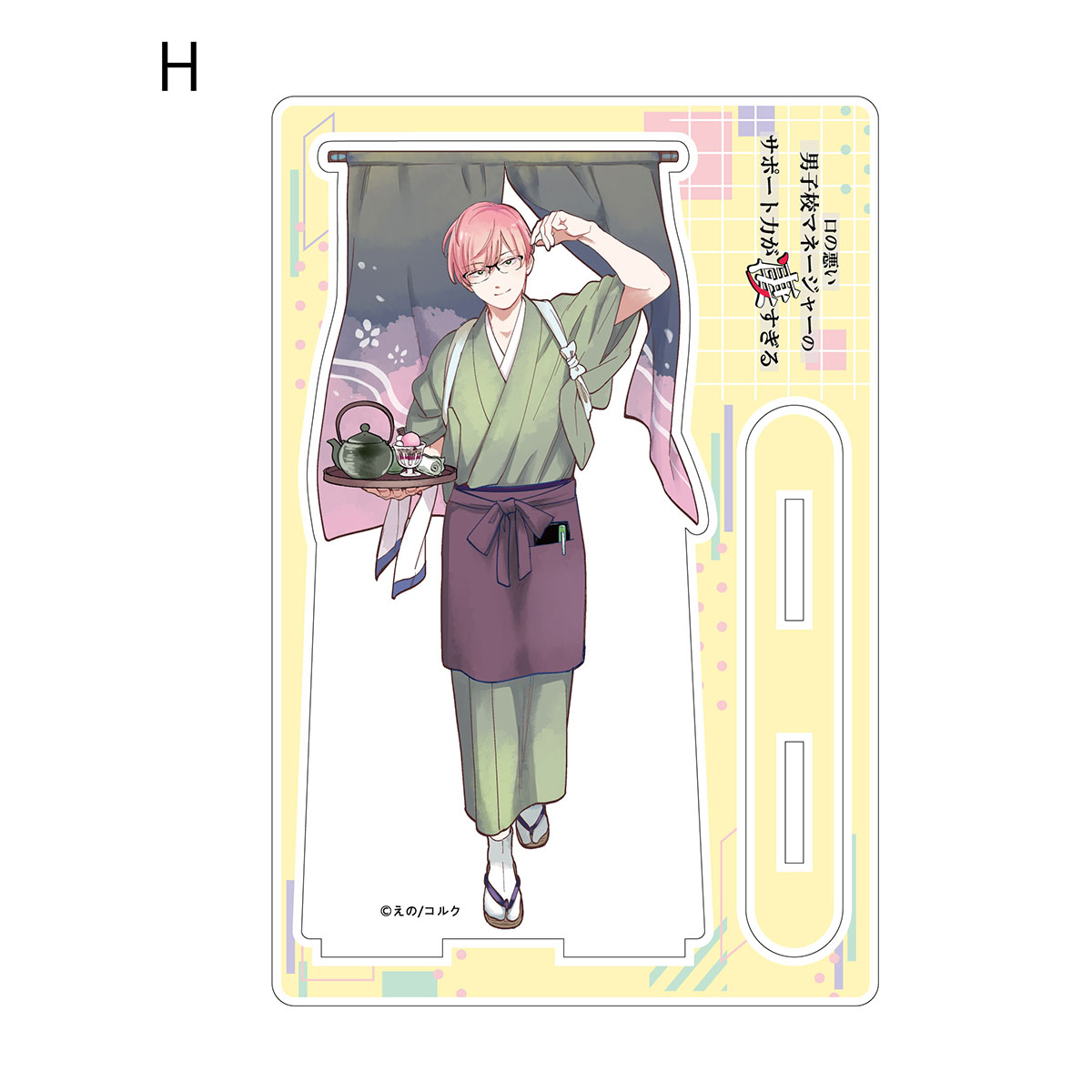 BellFine ベルファイン アクリルスタンド / 口の悪い男子校マネージャーのサポート力が凄すぎる