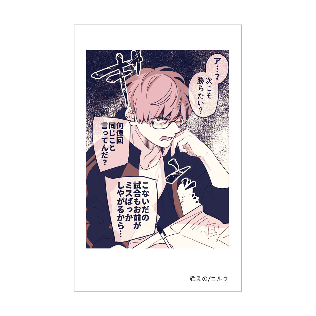 BellFine ベルファイン トレーディング　フォト風カード　Vol.1 BOX / 口の悪い男子校マネージャーのサポート力が凄すぎる