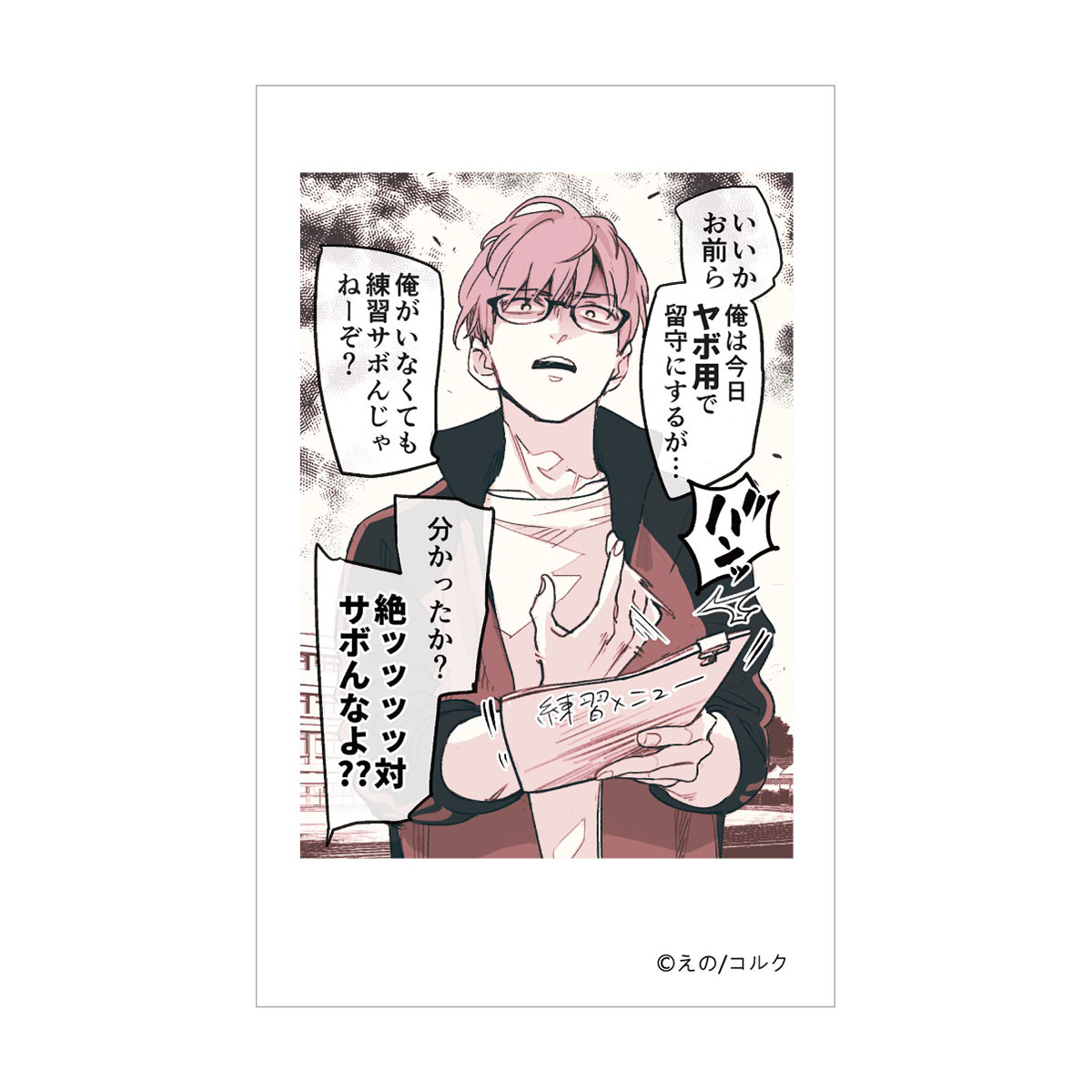 BellFine ベルファイン トレーディング　フォト風カード　Vol.1 BOX / 口の悪い男子校マネージャーのサポート力が凄すぎる