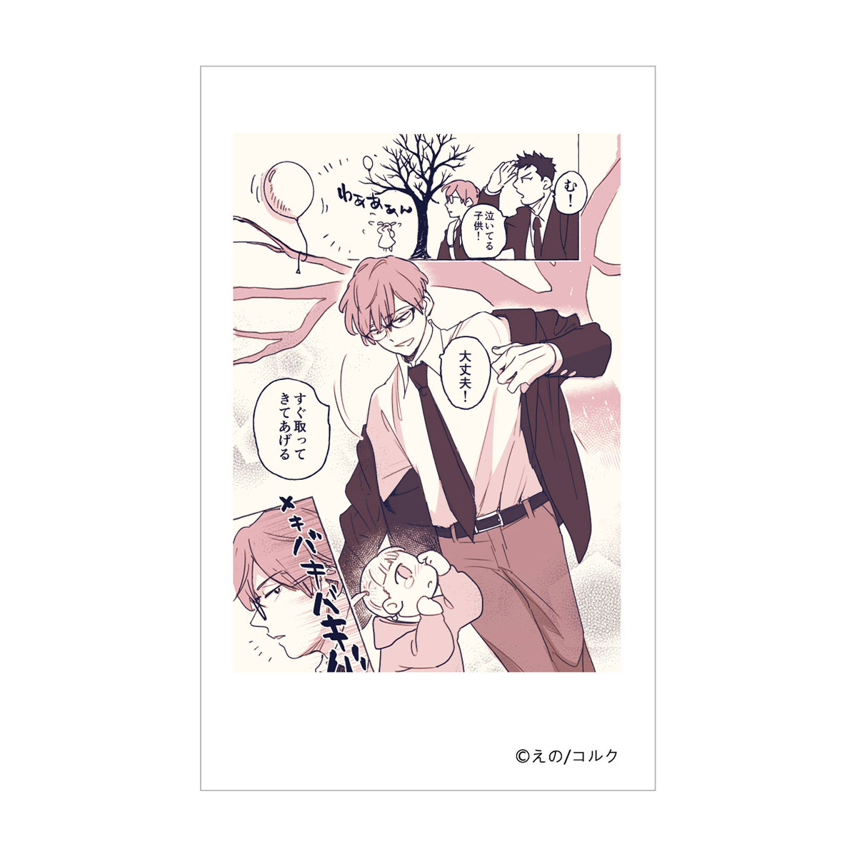 BellFine ベルファイン トレーディング　フォト風カード　Vol.2 BOX / 口の悪い男子校マネージャーのサポート力が凄すぎる