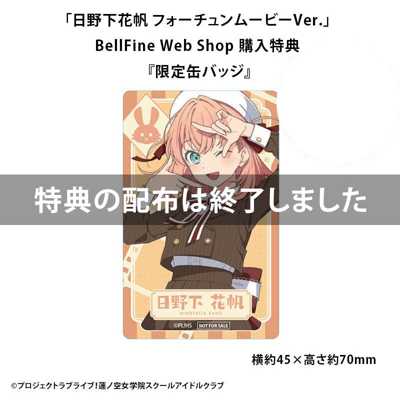 フィギュア｜ラブライブ！蓮ノ空女学院スクールアイドルクラブ