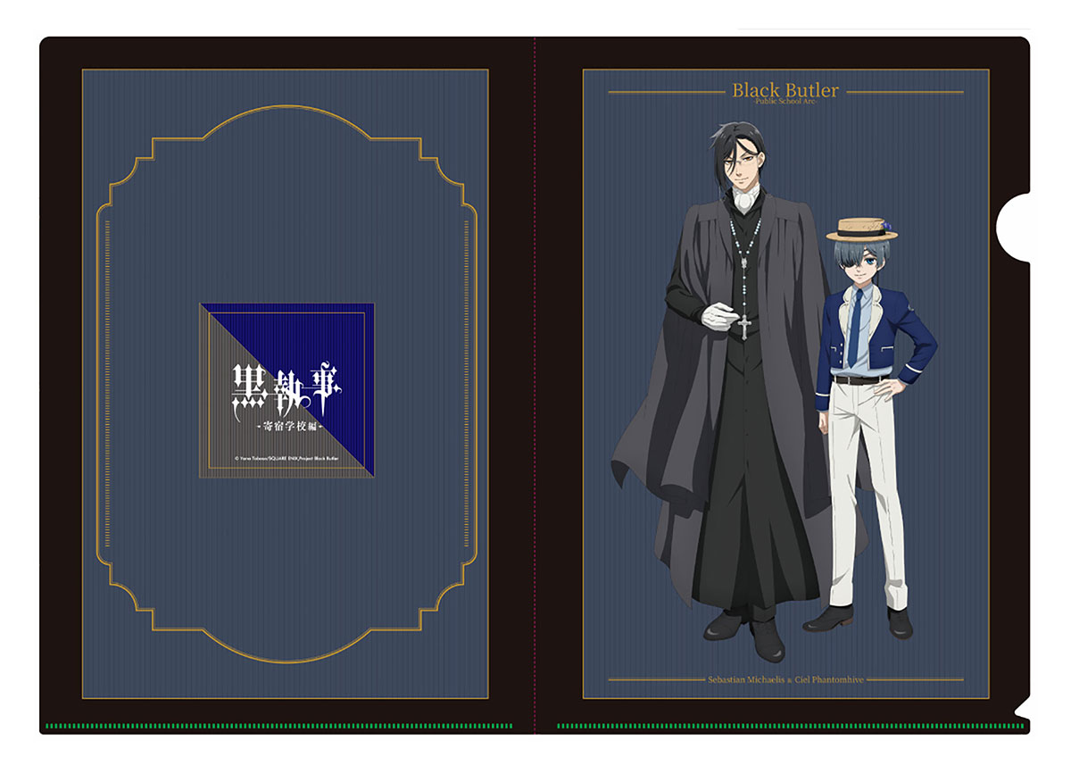 キャラクターグッズ｜クリアファイル｜ アニメ『黒執事 -寄宿学校編-』