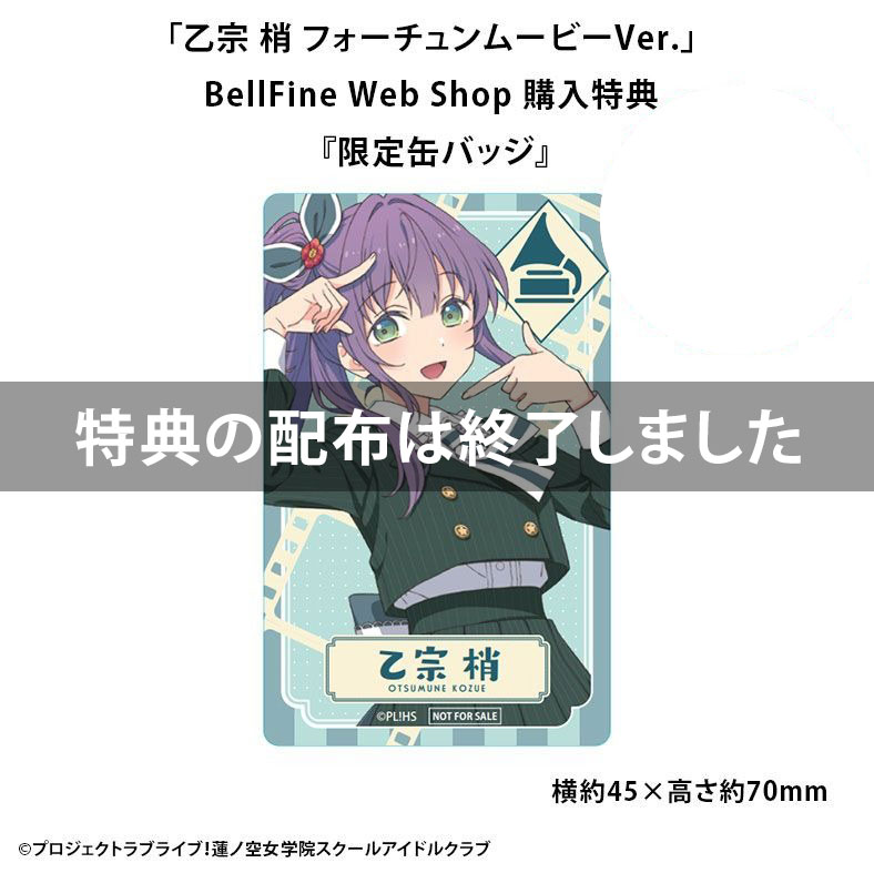 フィギュア｜ラブライブ！蓮ノ空女学院スクールアイドルクラブ