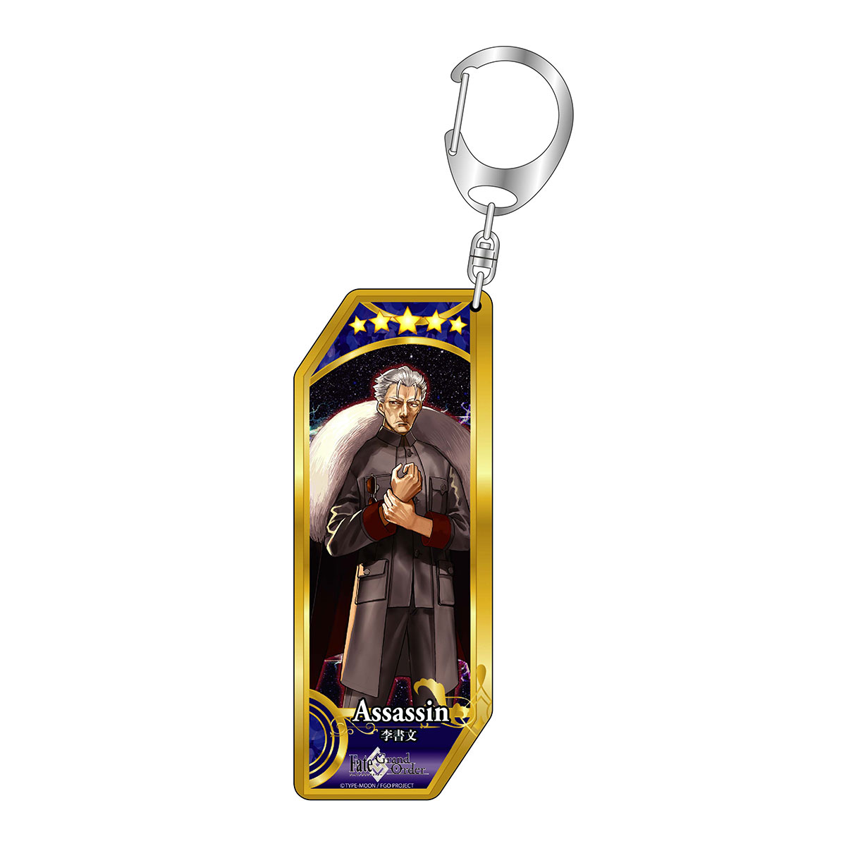 【激レア】ギルティギア キーホルダー 非売品 キャラクターグッズ｜キーホルダー 第43弾｜Fate シリーズ
