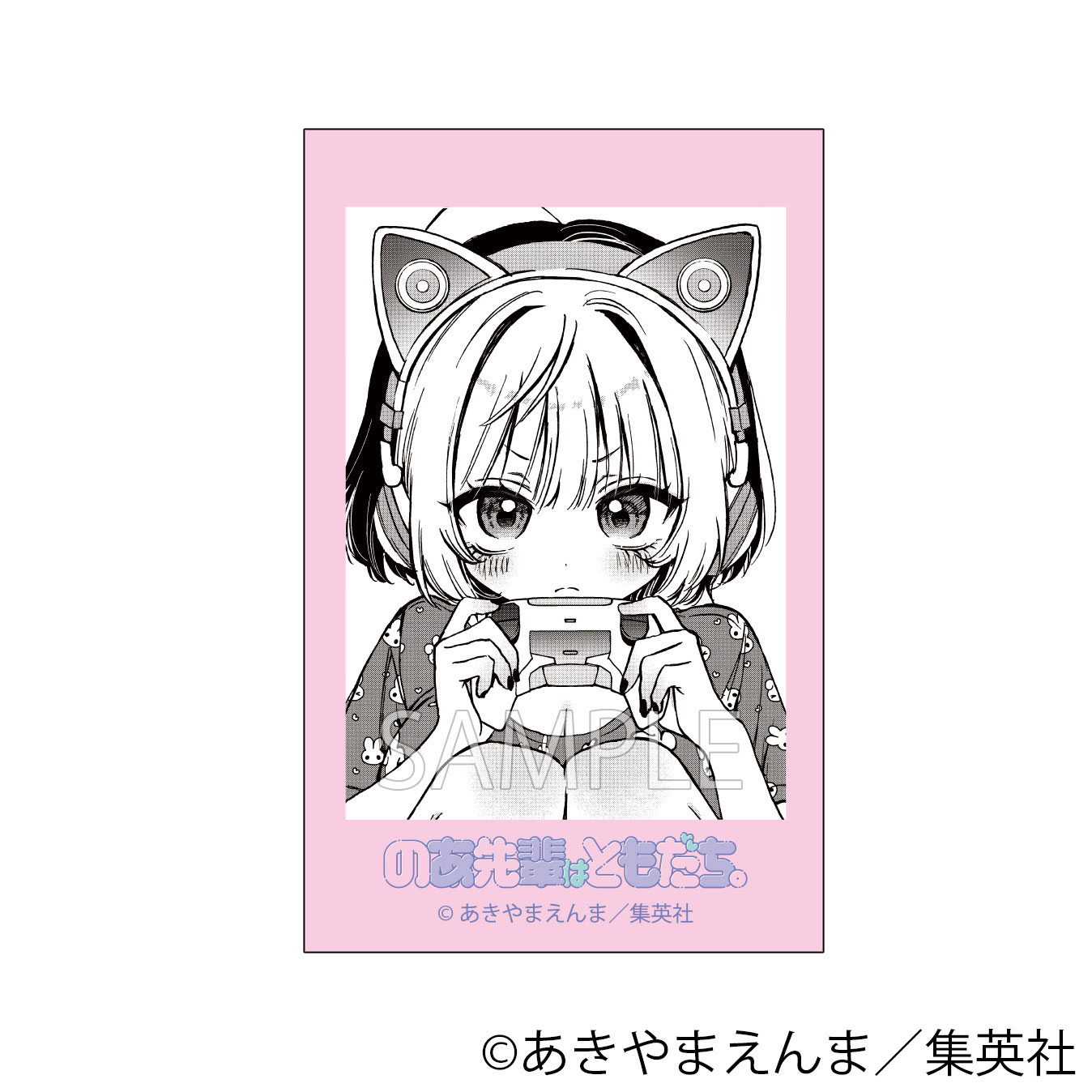 700円「せんぱいがいるもんっ！」第2弾イラストカード キャラクターグッズ｜トレーディングフォト風カード｜のあ先輩はともだち。