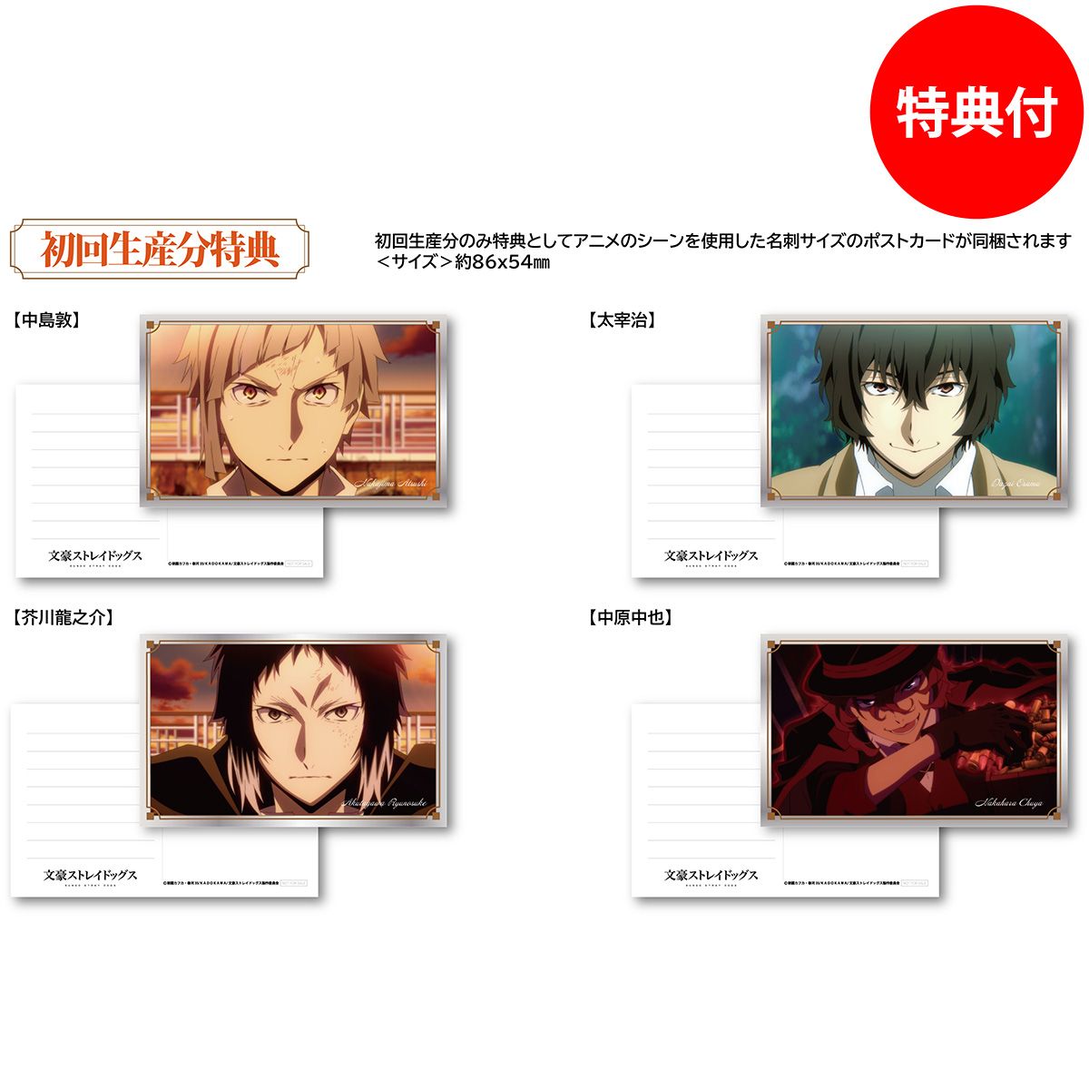 BellFine ベルファイン ガラスペン / 文豪ストレイドッグス