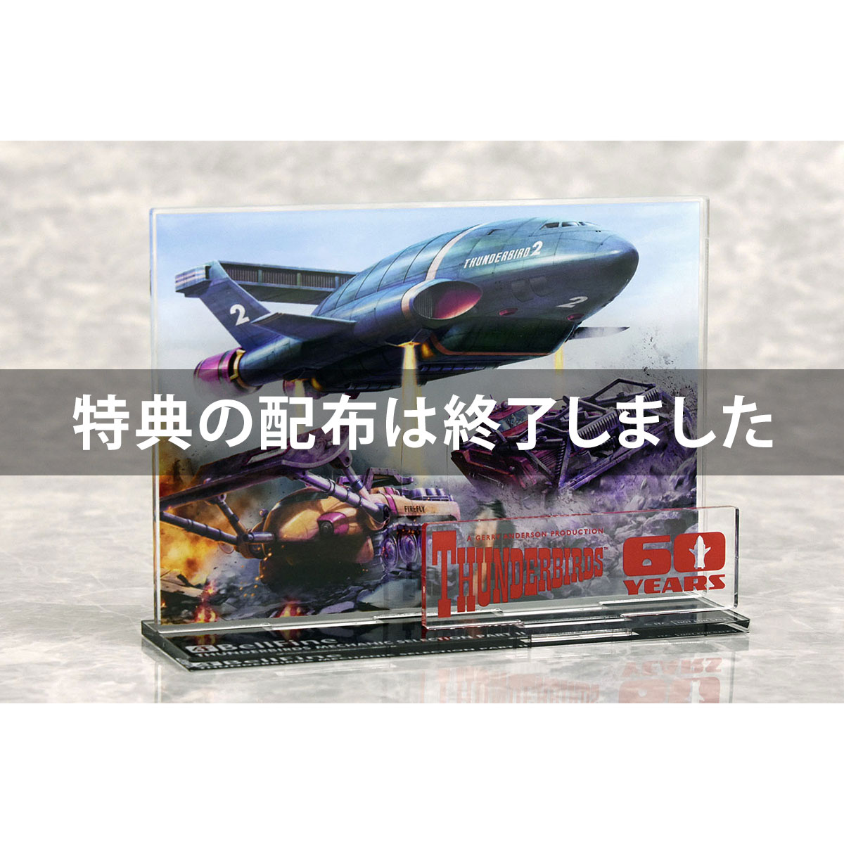 MODEL TECH THUNDER BIRD R/C スポーツモデル Amazon.com: リボルテック サンダーバード ジェットモグラ [前期